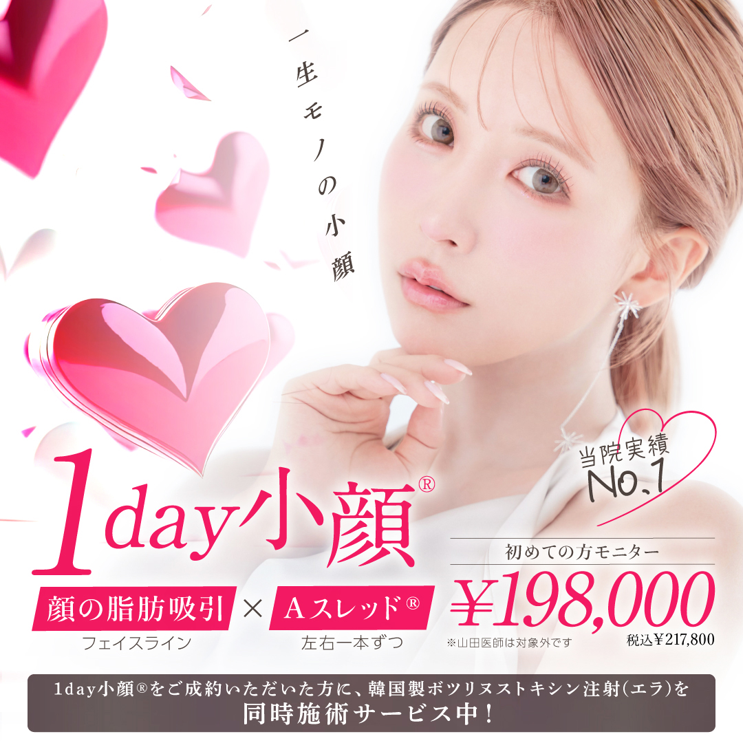 三上悠亜、A CLINIC