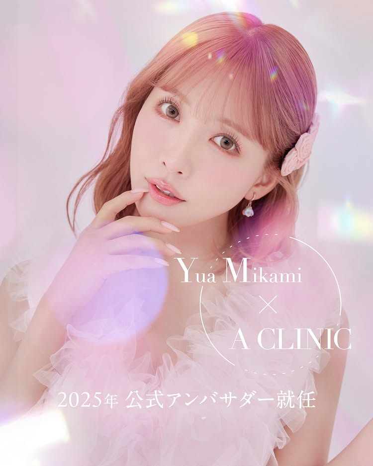三上悠亜、Aクリニック