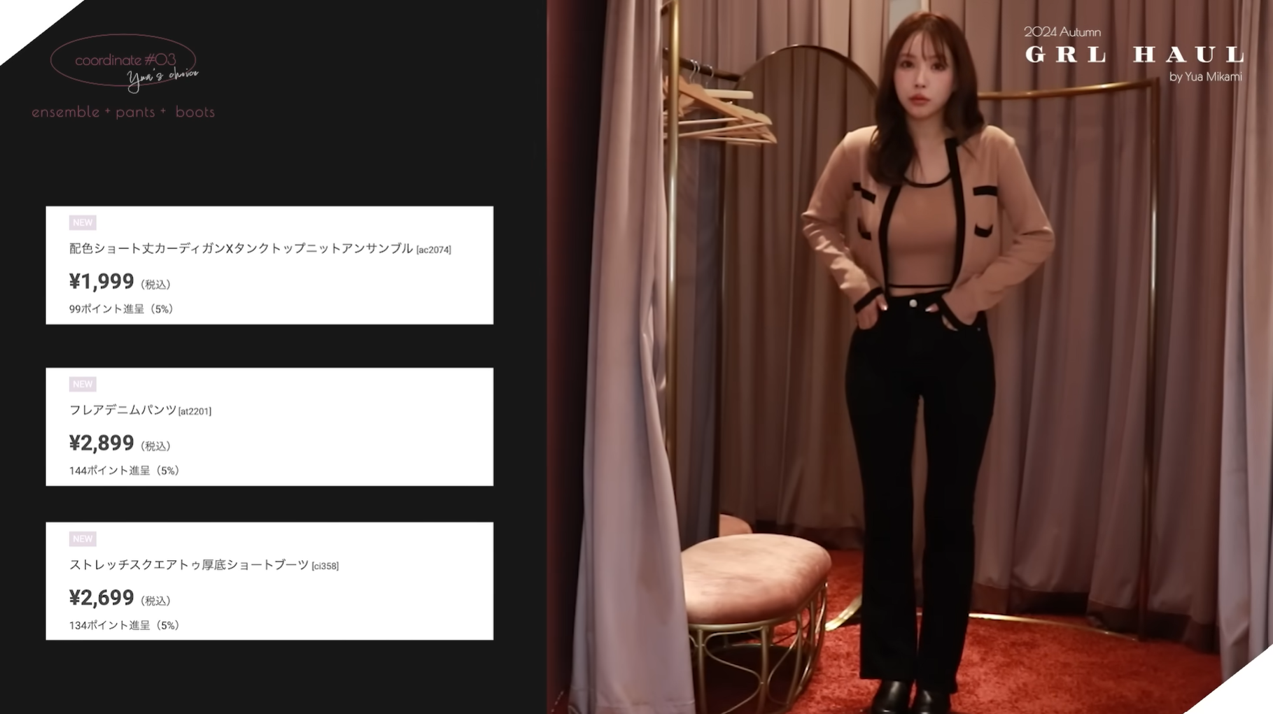 DIAMODE、三上悠亜、MISTREASS