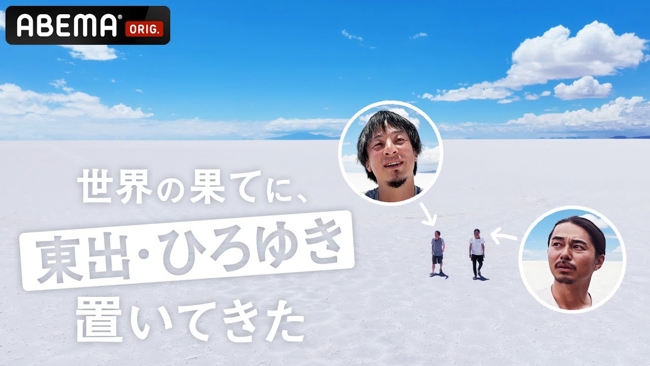 DIAMODE、ABEMA、せかはて